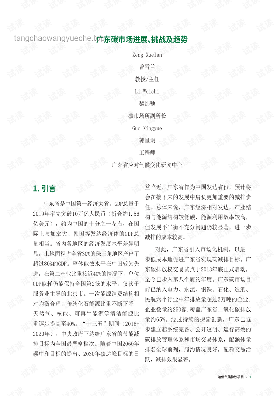 哈佛大学外国学生转学风波：挑战、应对与启示