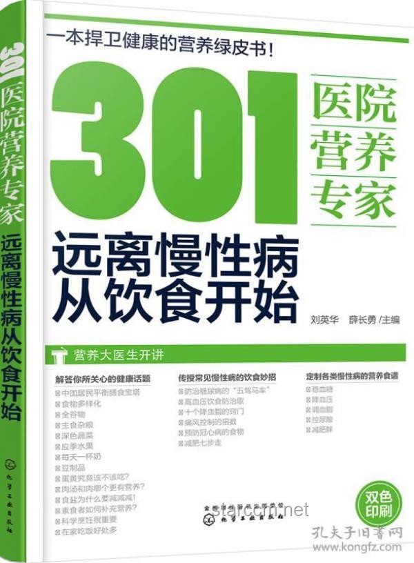 健康饮食，远离外卖陷阱：预防慢性病实用指南